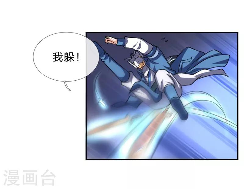 第57话 地阶八品，幽冥剑诀0