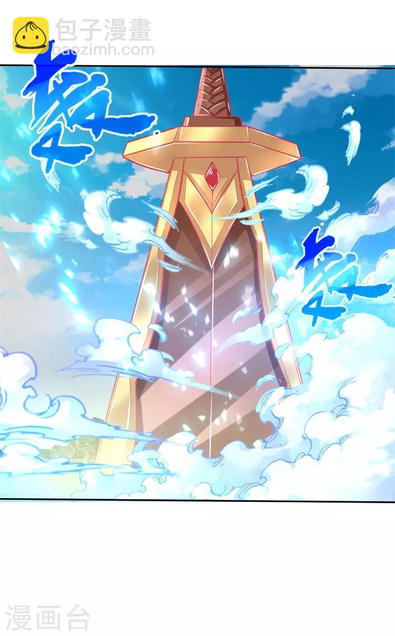 第57话 地阶八品，幽冥剑诀11