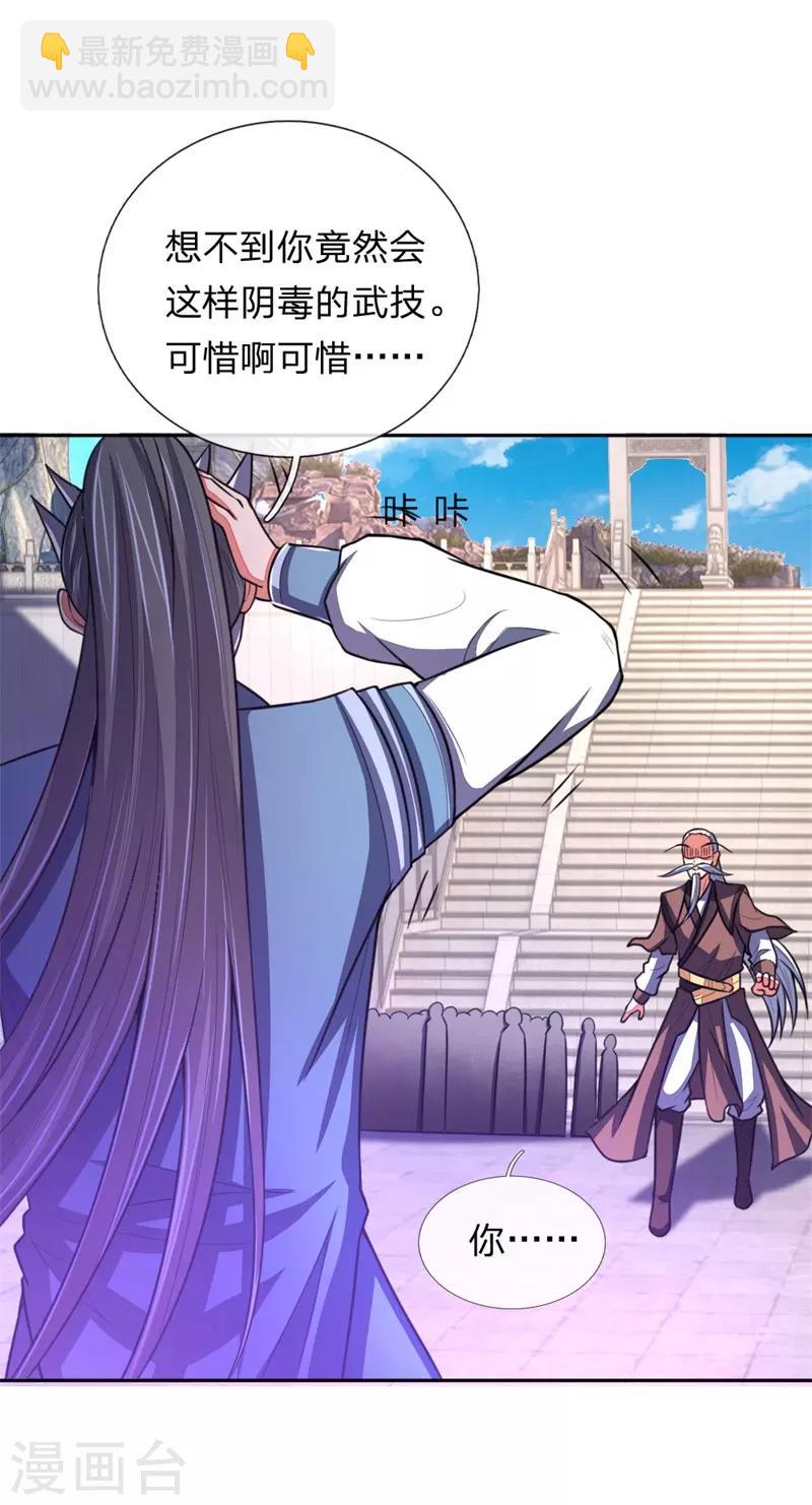第57话 地阶八品，幽冥剑诀16