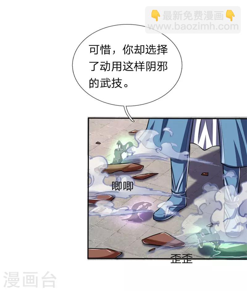 第57话 地阶八品，幽冥剑诀18