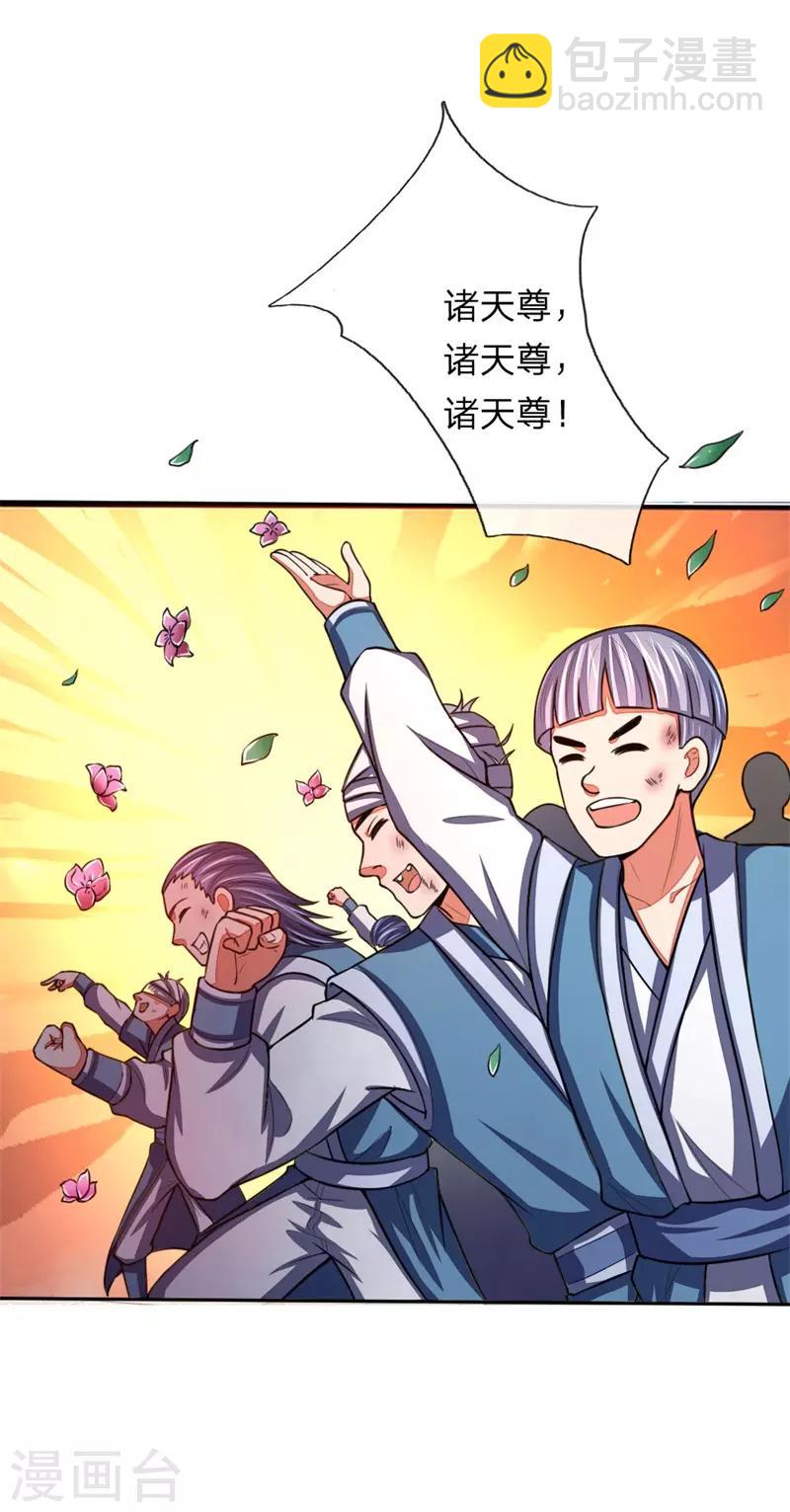 第57话 地阶八品，幽冥剑诀21