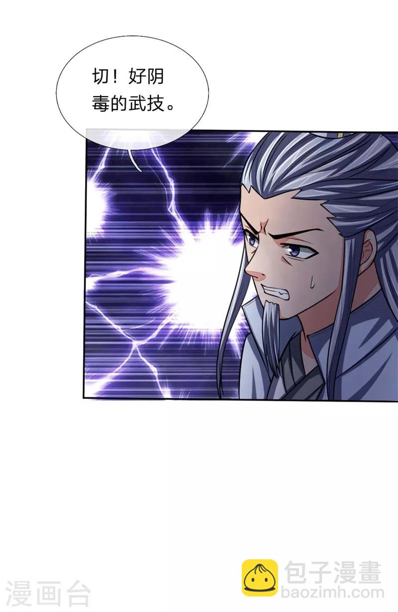 第57话 地阶八品，幽冥剑诀5