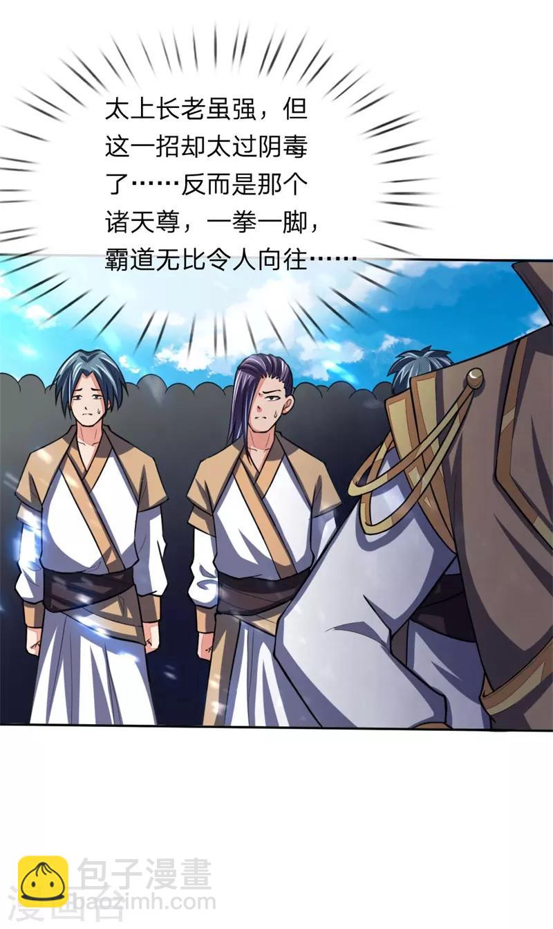 第57话 地阶八品，幽冥剑诀6
