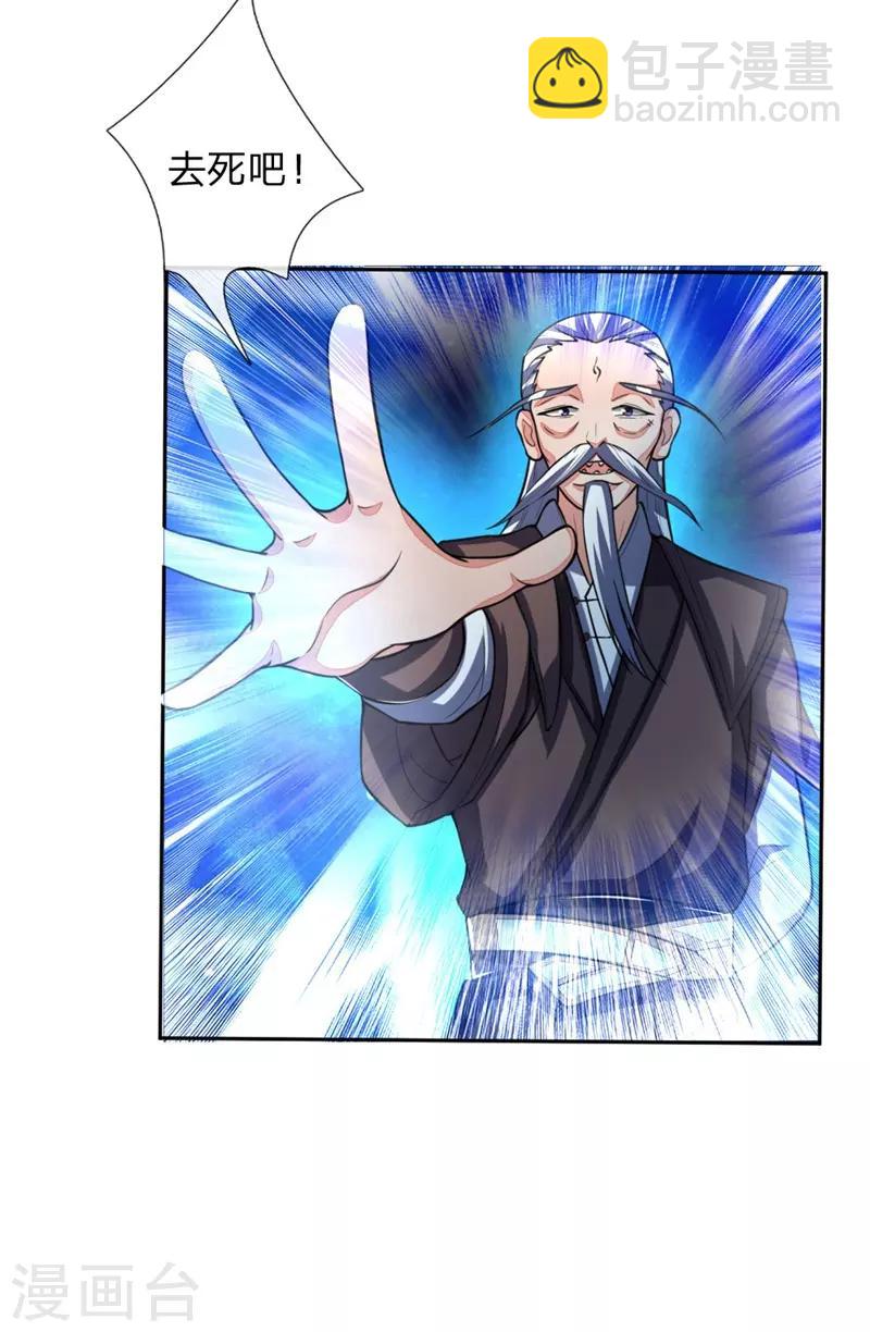 第57话 地阶八品，幽冥剑诀8