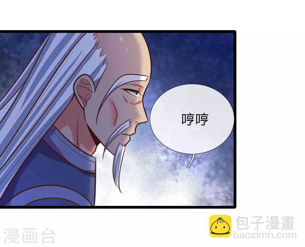 第90话 二人联手，截杀江川20