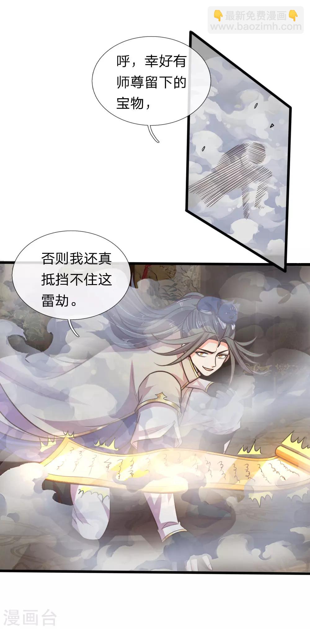 第90话 二人联手，截杀江川5