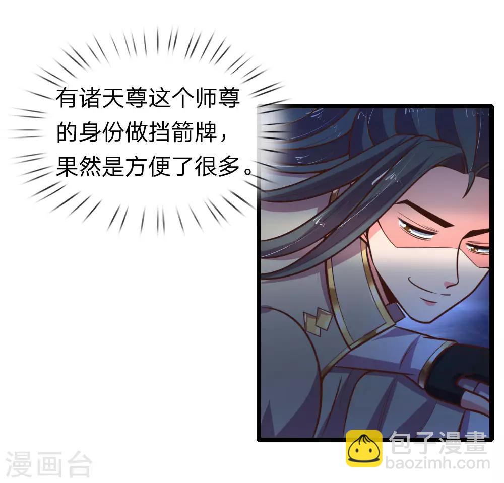 第90话 二人联手，截杀江川6