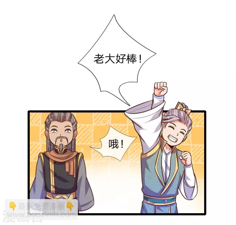 第90话 二人联手，截杀江川7