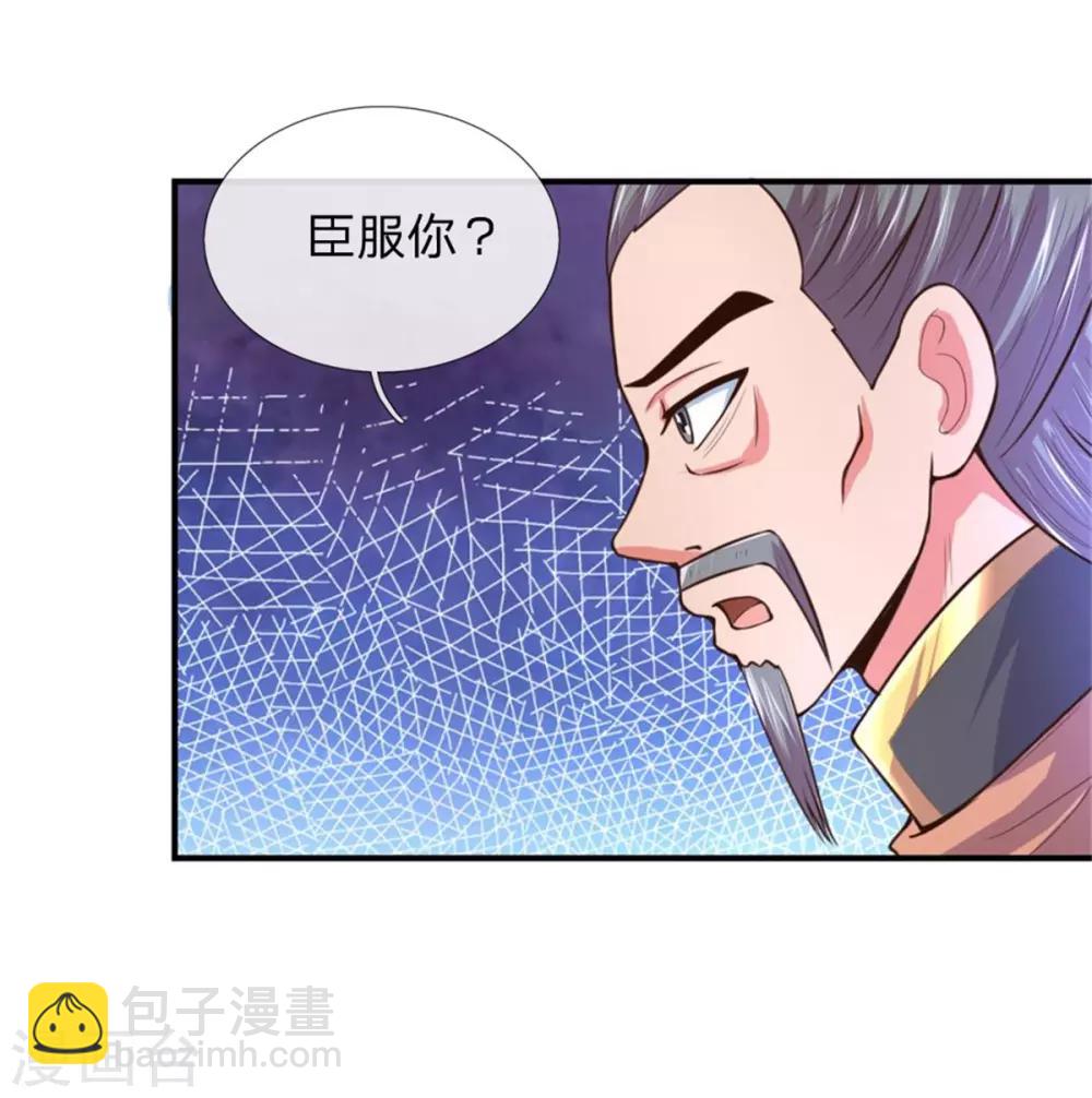 第91话 臣服三年，分文不收11