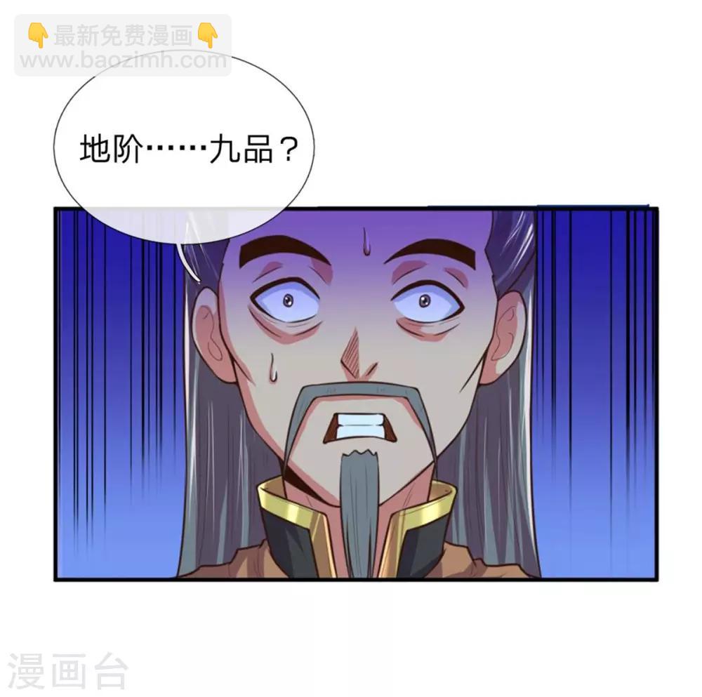 第91话 臣服三年，分文不收14