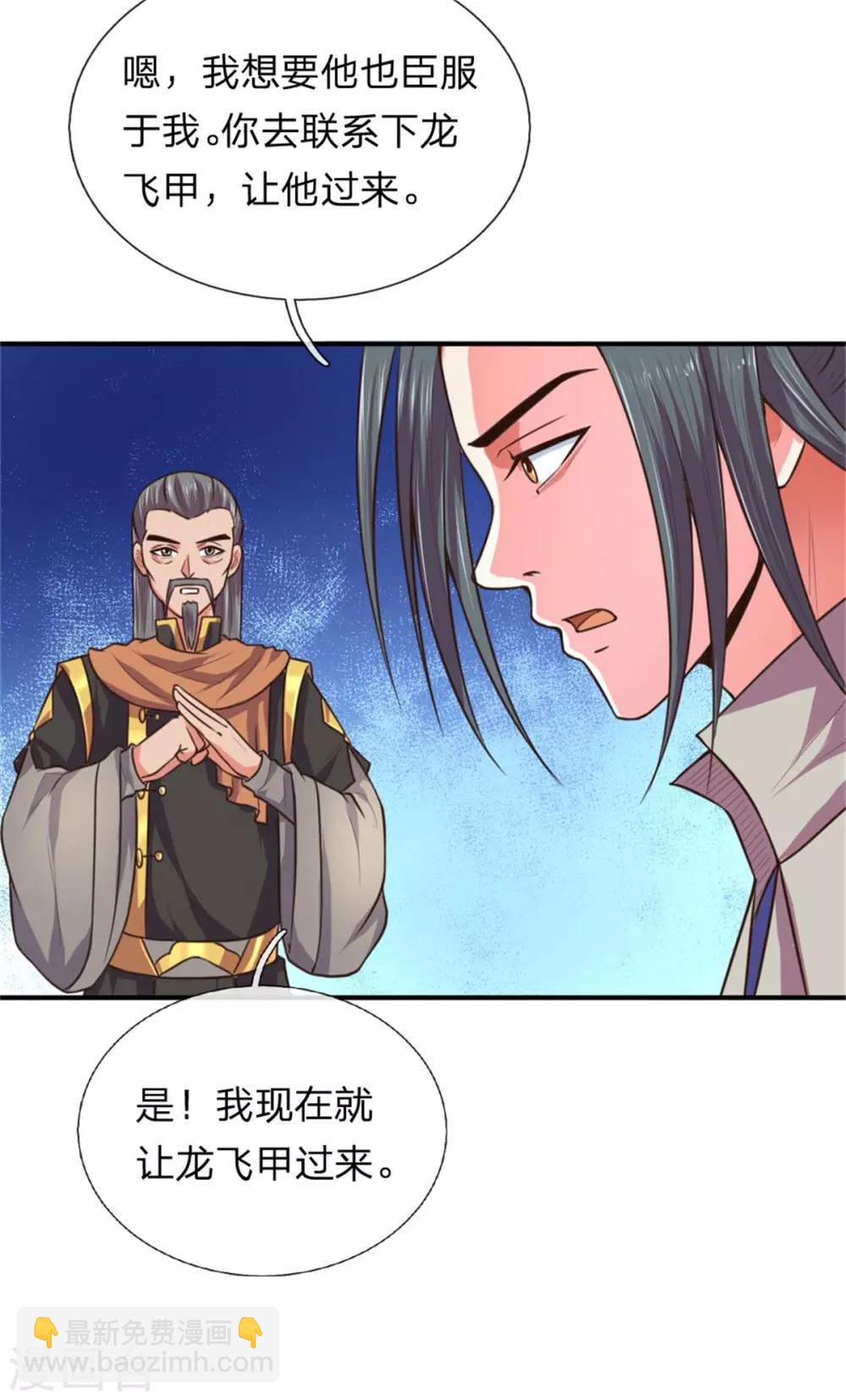 第91话 臣服三年，分文不收18