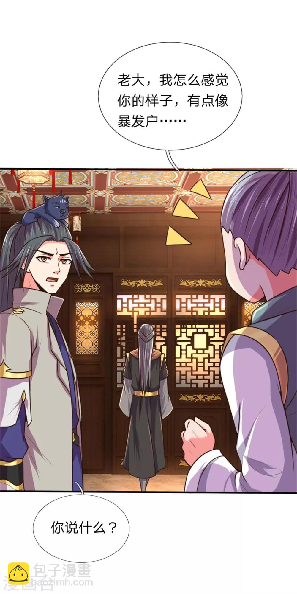 第91话 臣服三年，分文不收19