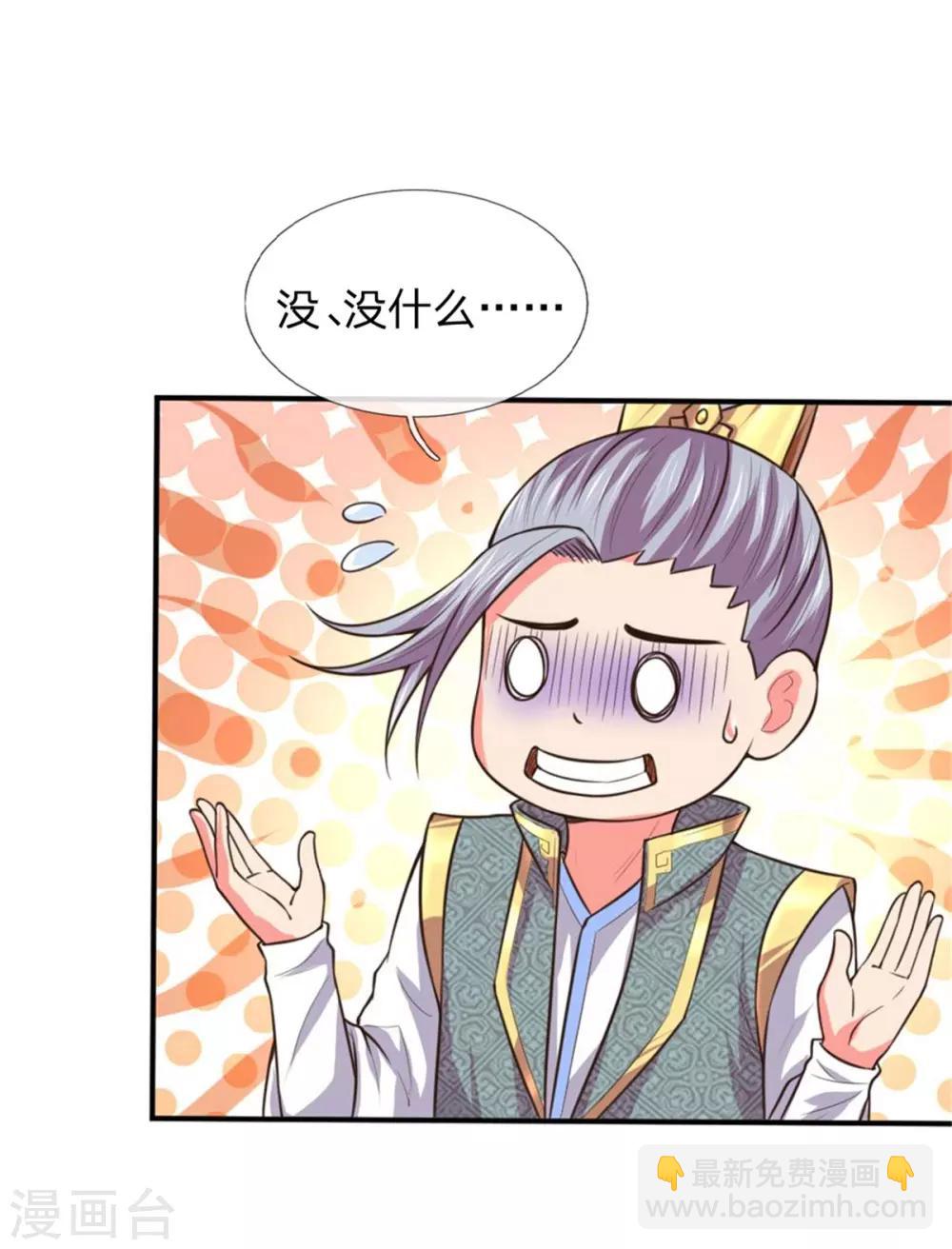 第91话 臣服三年，分文不收20