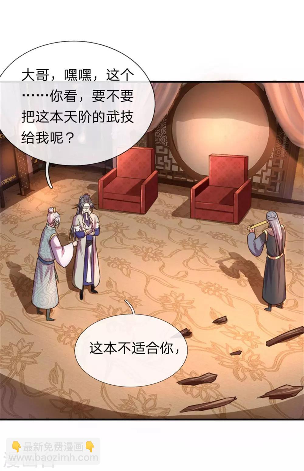 第91话 臣服三年，分文不收4