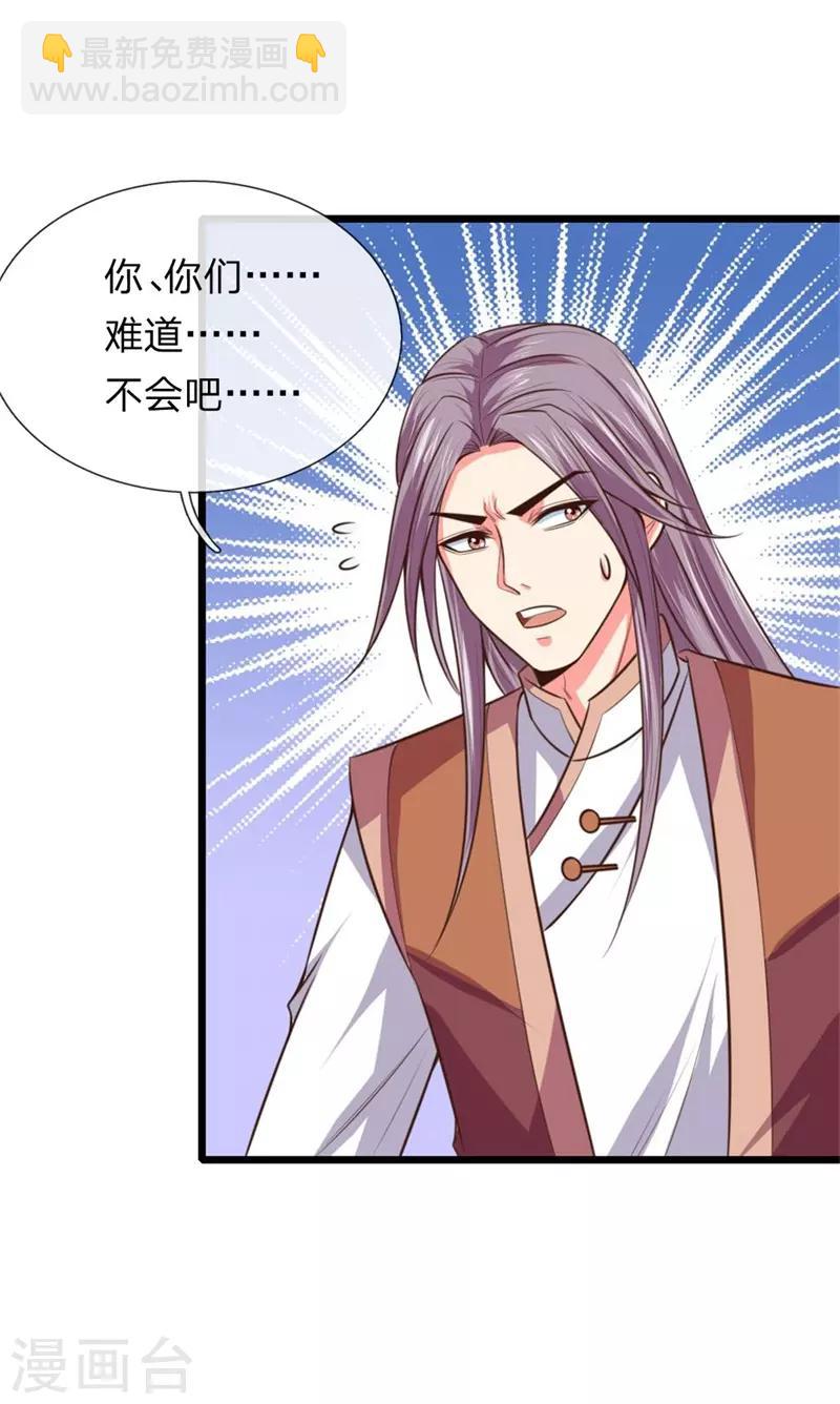 第93话 宁死不从，拒不认主10