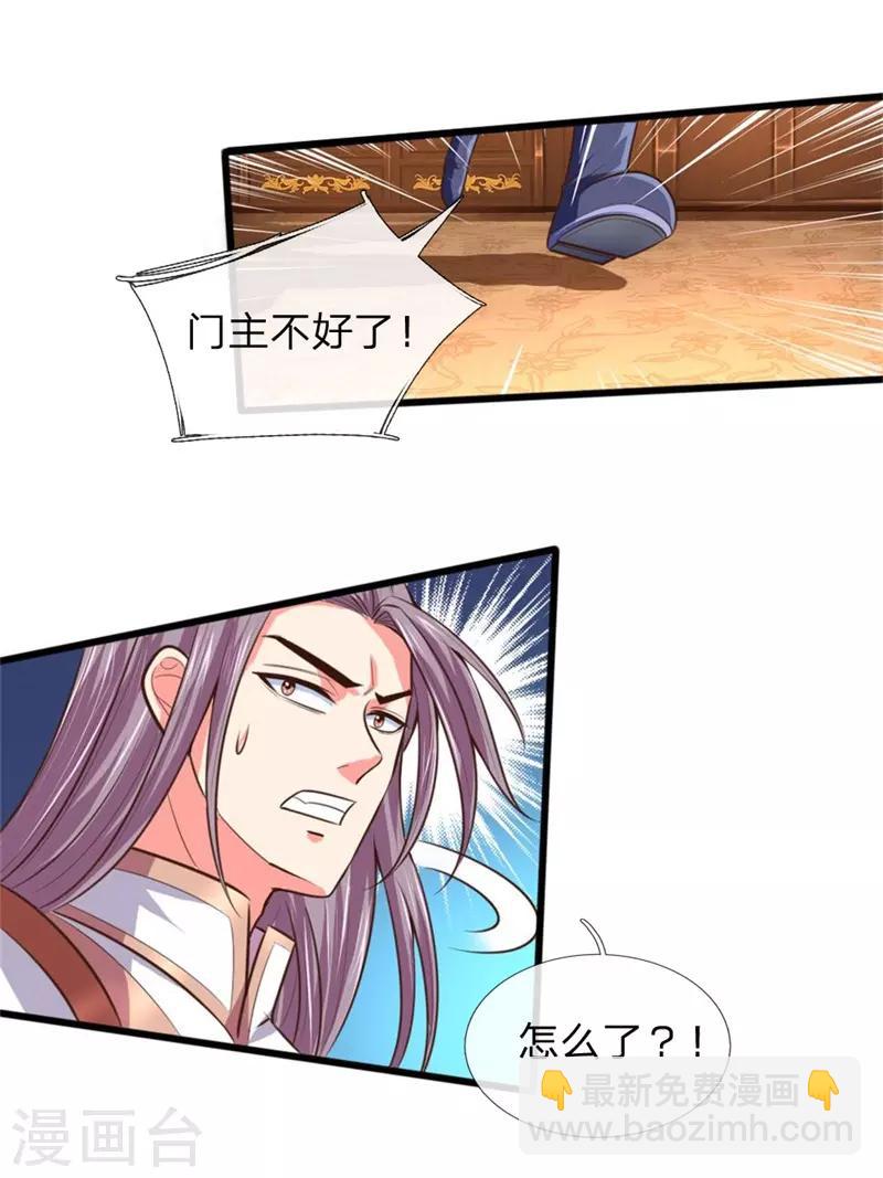 第93话 宁死不从，拒不认主15