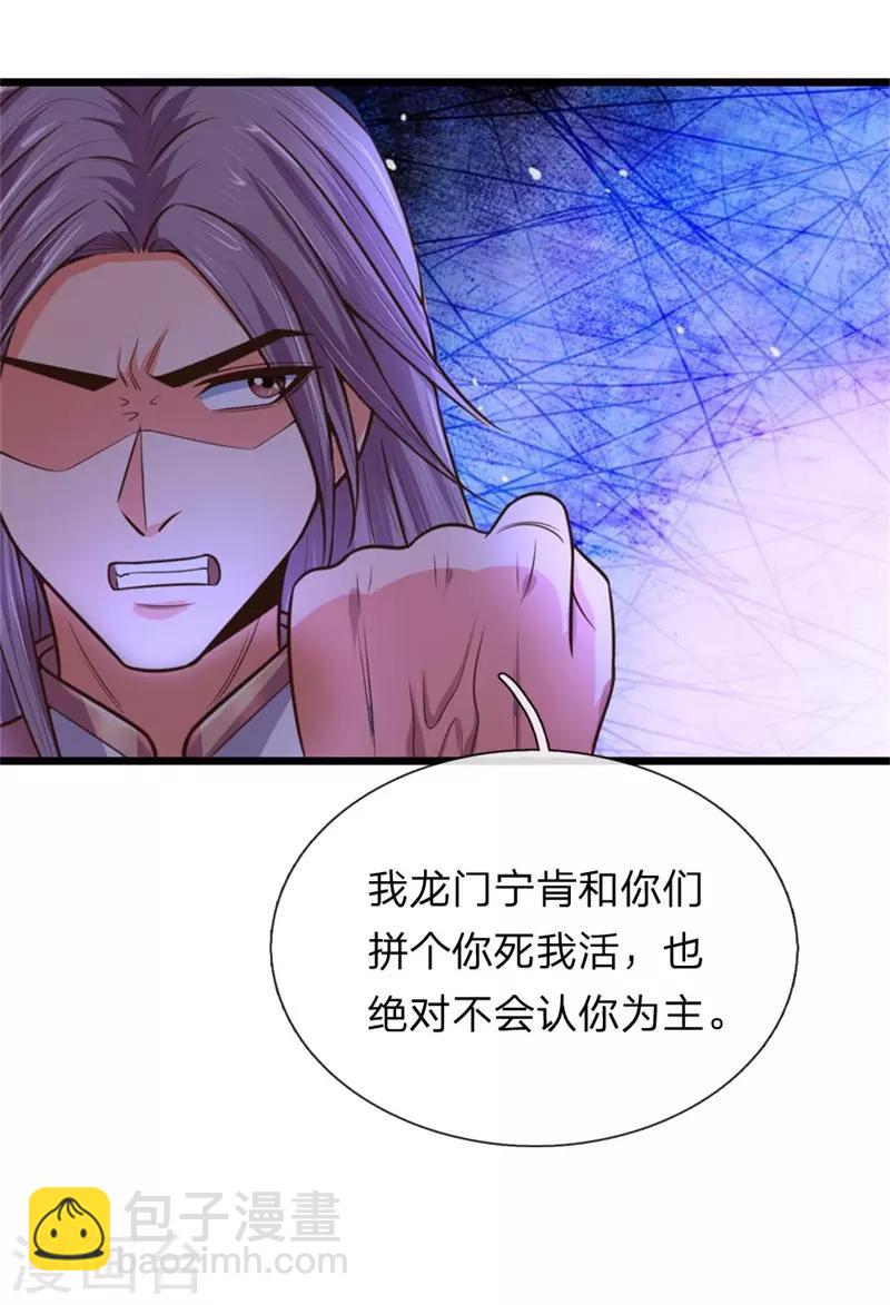第93话 宁死不从，拒不认主2