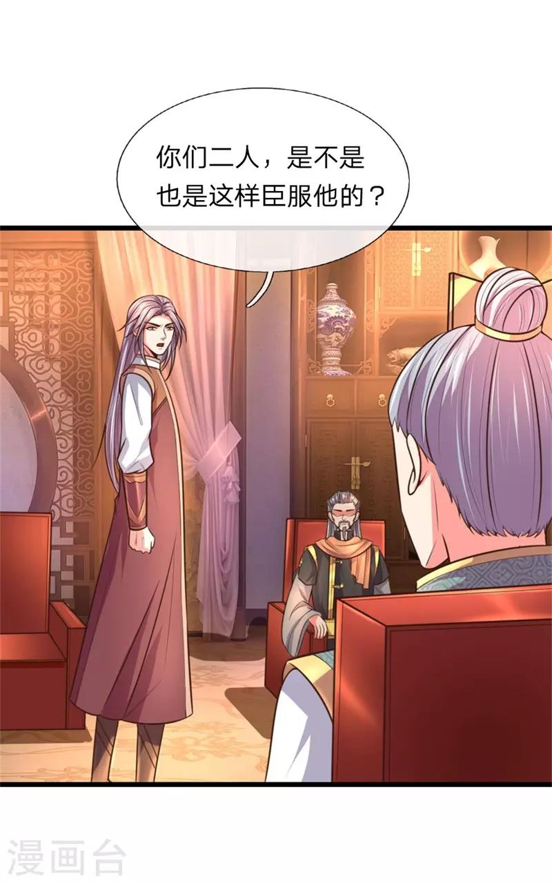 第93话 宁死不从，拒不认主4