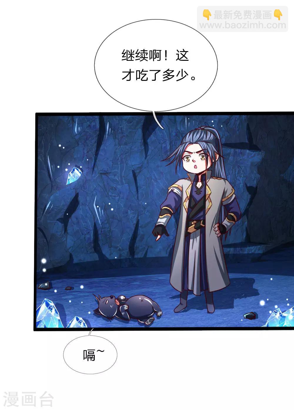 第121话 赤红武器，威力无穷11