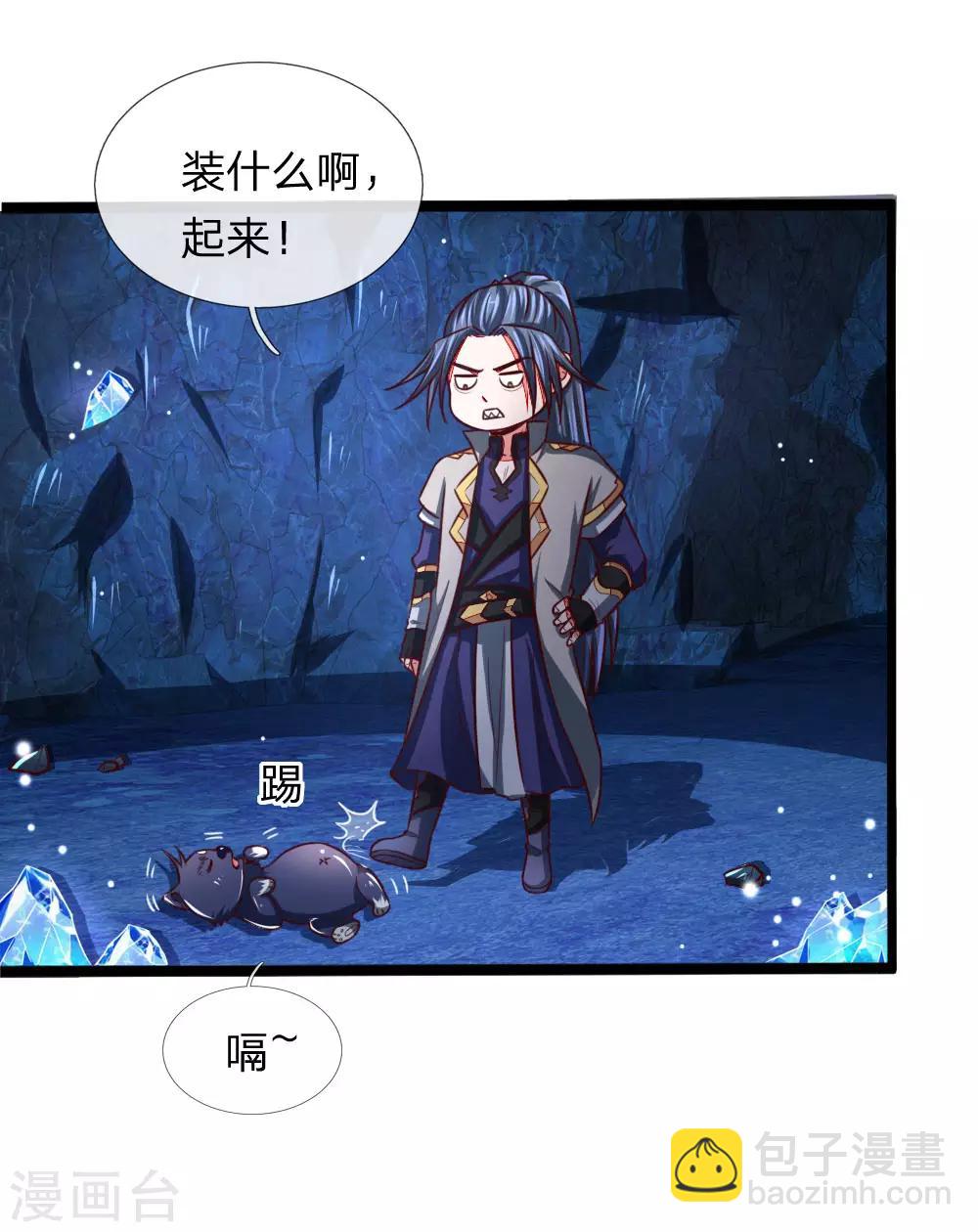 第121话 赤红武器，威力无穷12