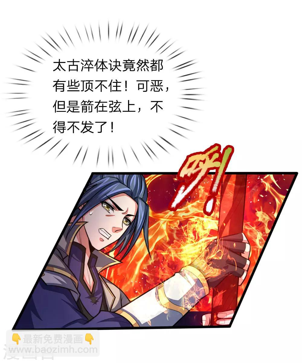 第121话 赤红武器，威力无穷17