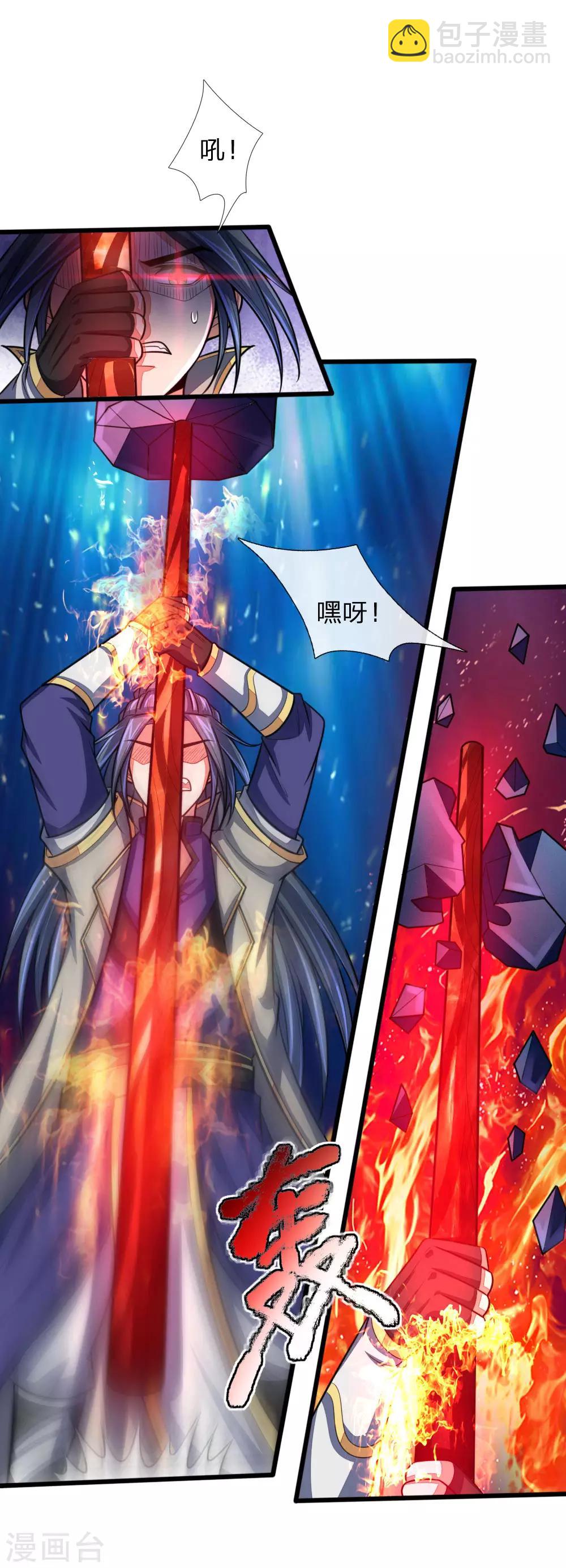 第121话 赤红武器，威力无穷18