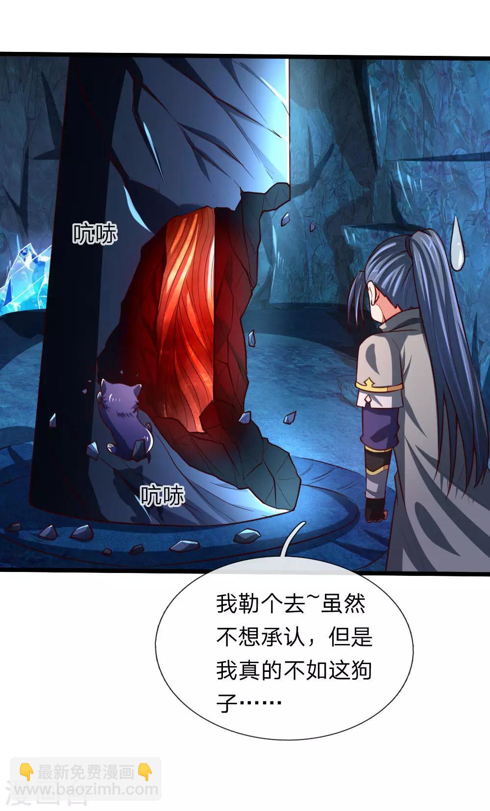 第121话 赤红武器，威力无穷3