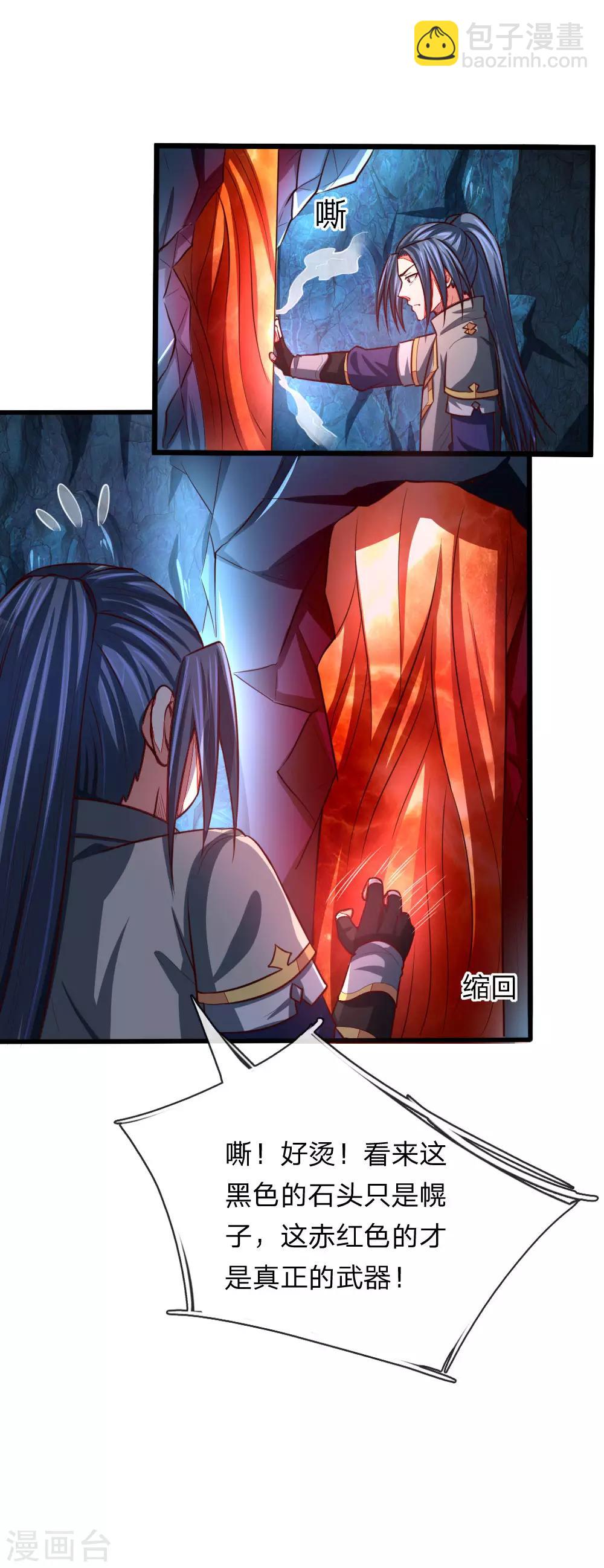 第121话 赤红武器，威力无穷4