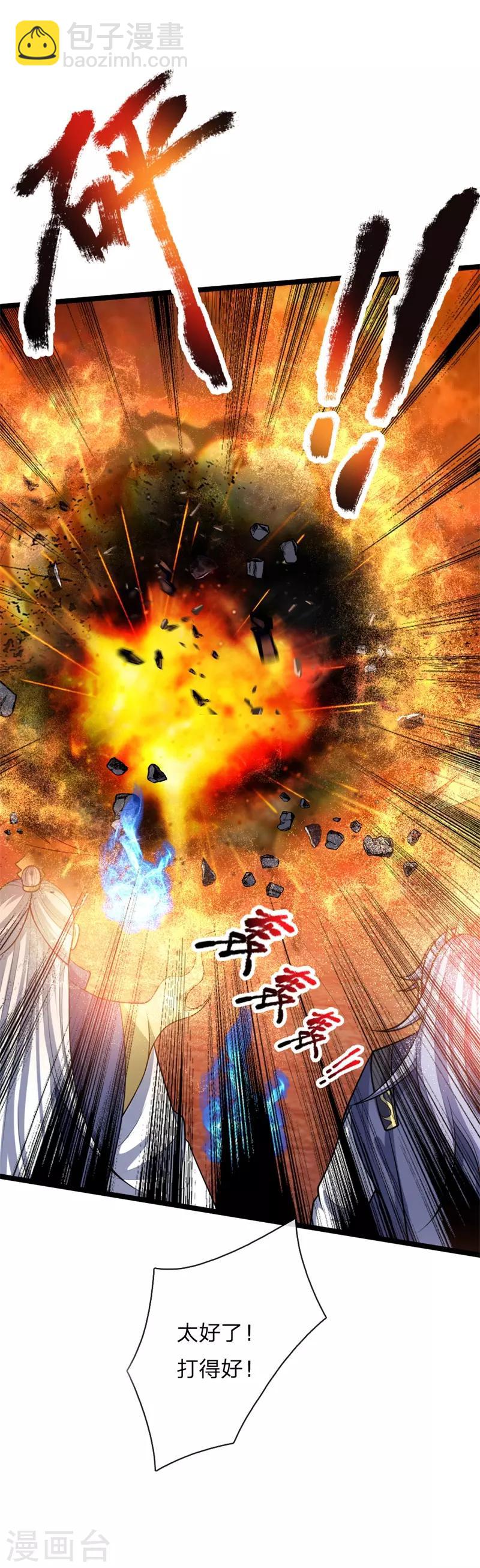 第142话 攻击无效，反被压制2
