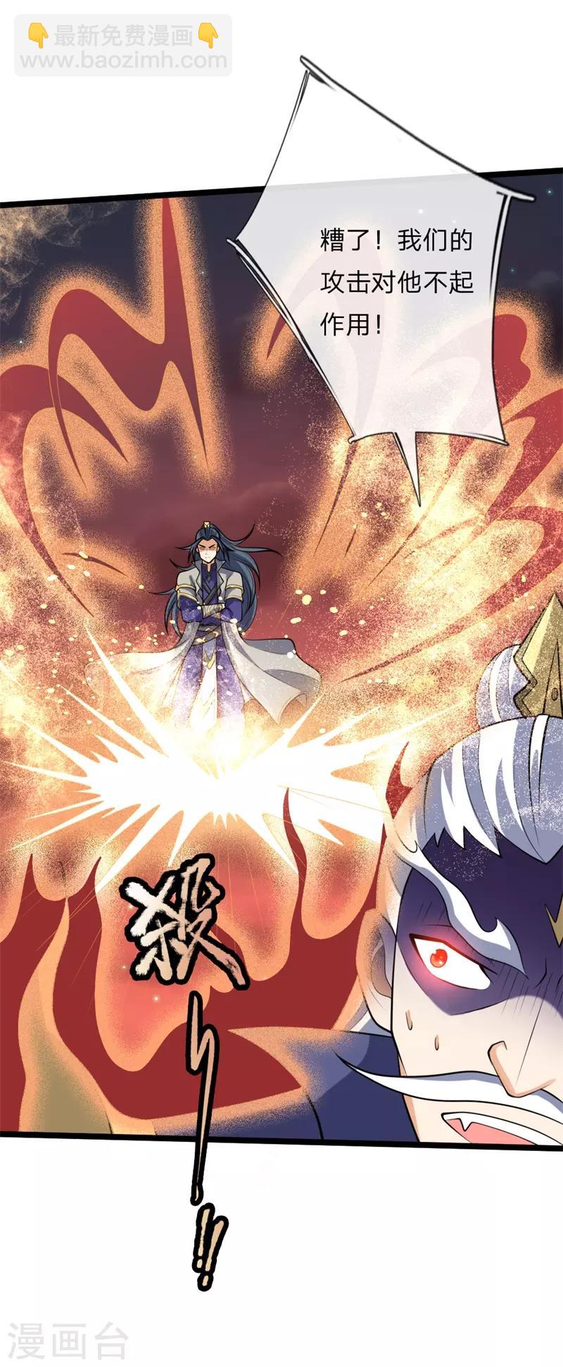 第142话 攻击无效，反被压制6