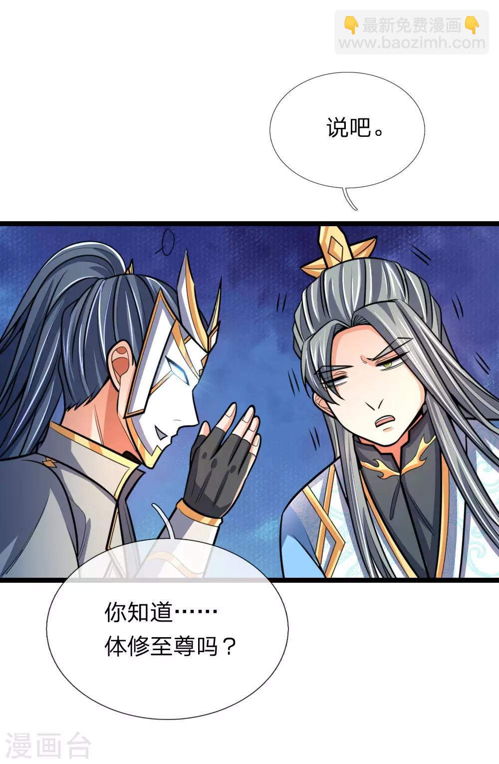 第181话 入神强者，葬于狼腹1