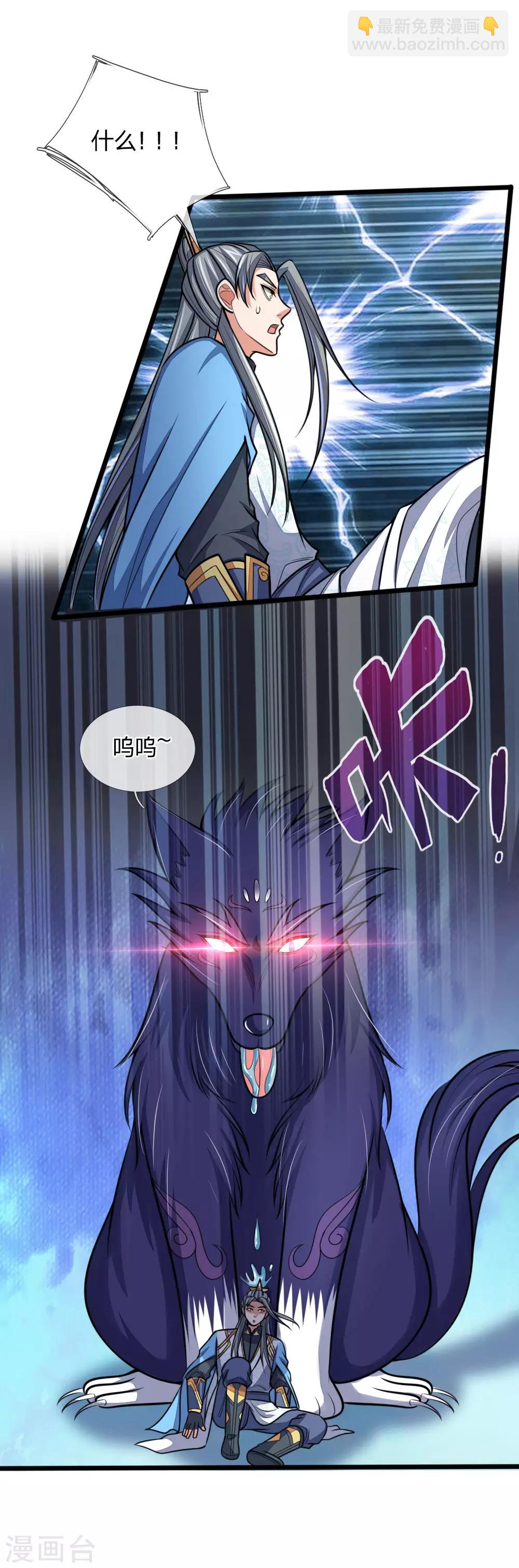 第181话 入神强者，葬于狼腹10