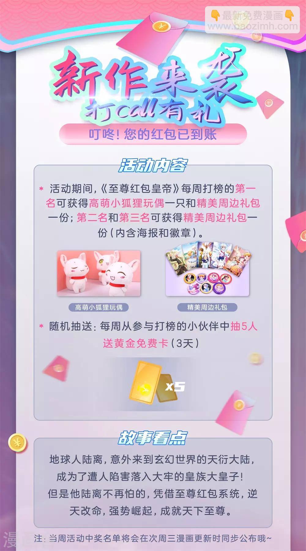 第181话 入神强者，葬于狼腹20