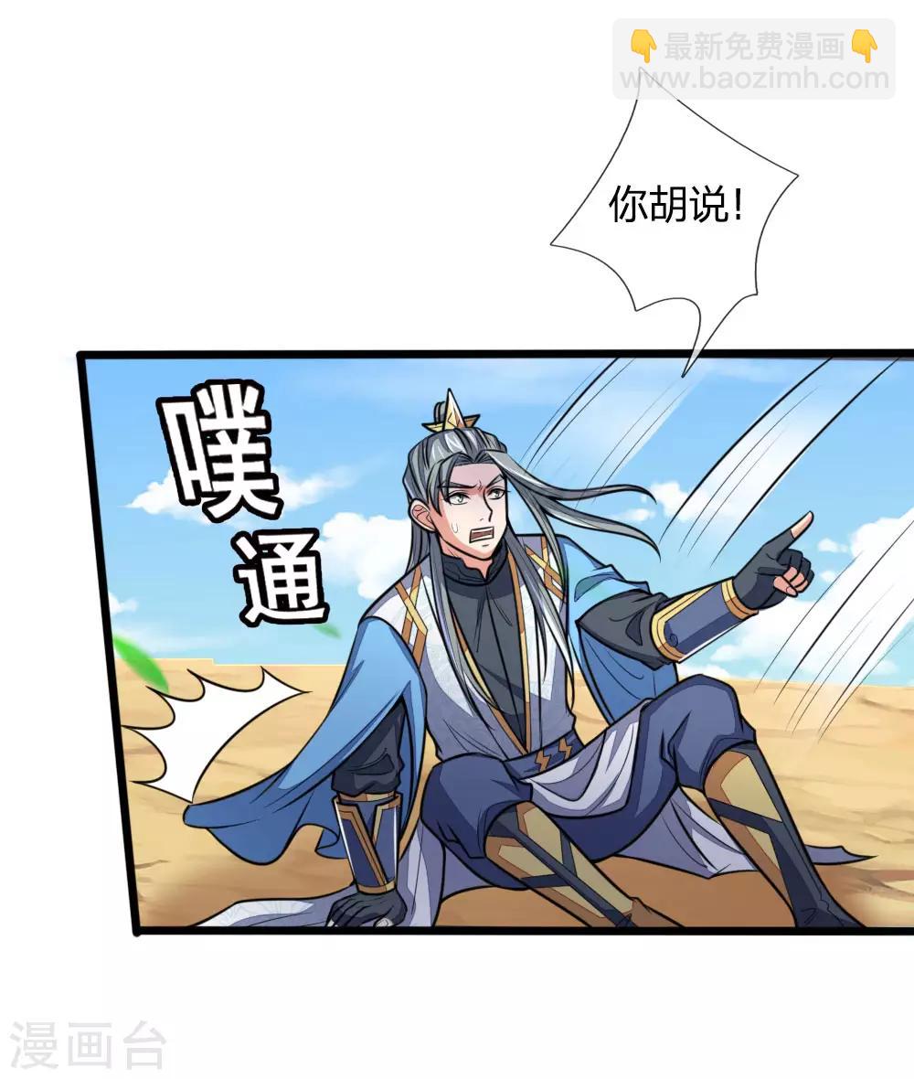 第181话 入神强者，葬于狼腹7