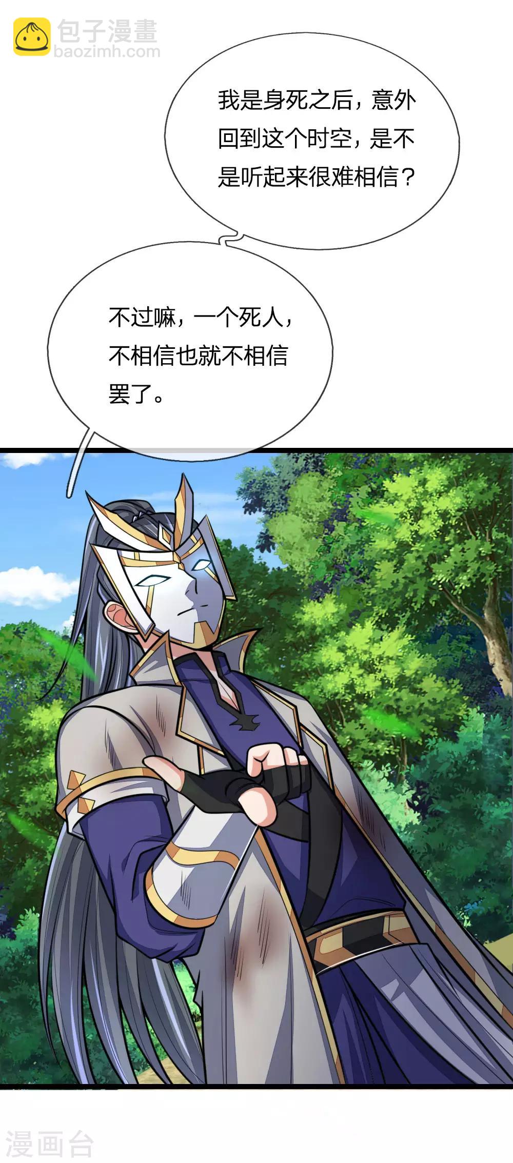 第181话 入神强者，葬于狼腹9