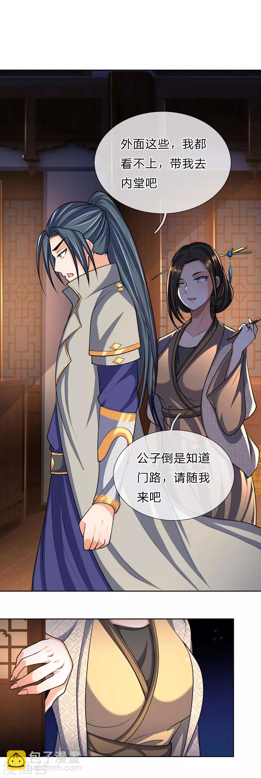 第204话 挑选兵器，巧遇熟人2