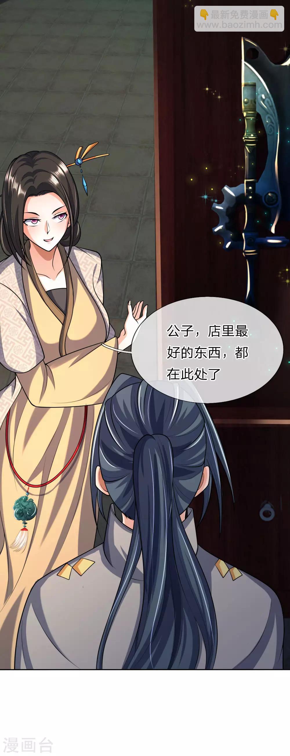 第204话 挑选兵器，巧遇熟人4