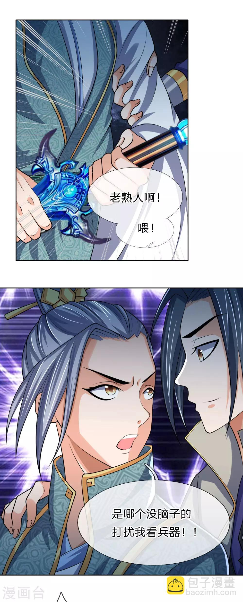 第204话 挑选兵器，巧遇熟人7