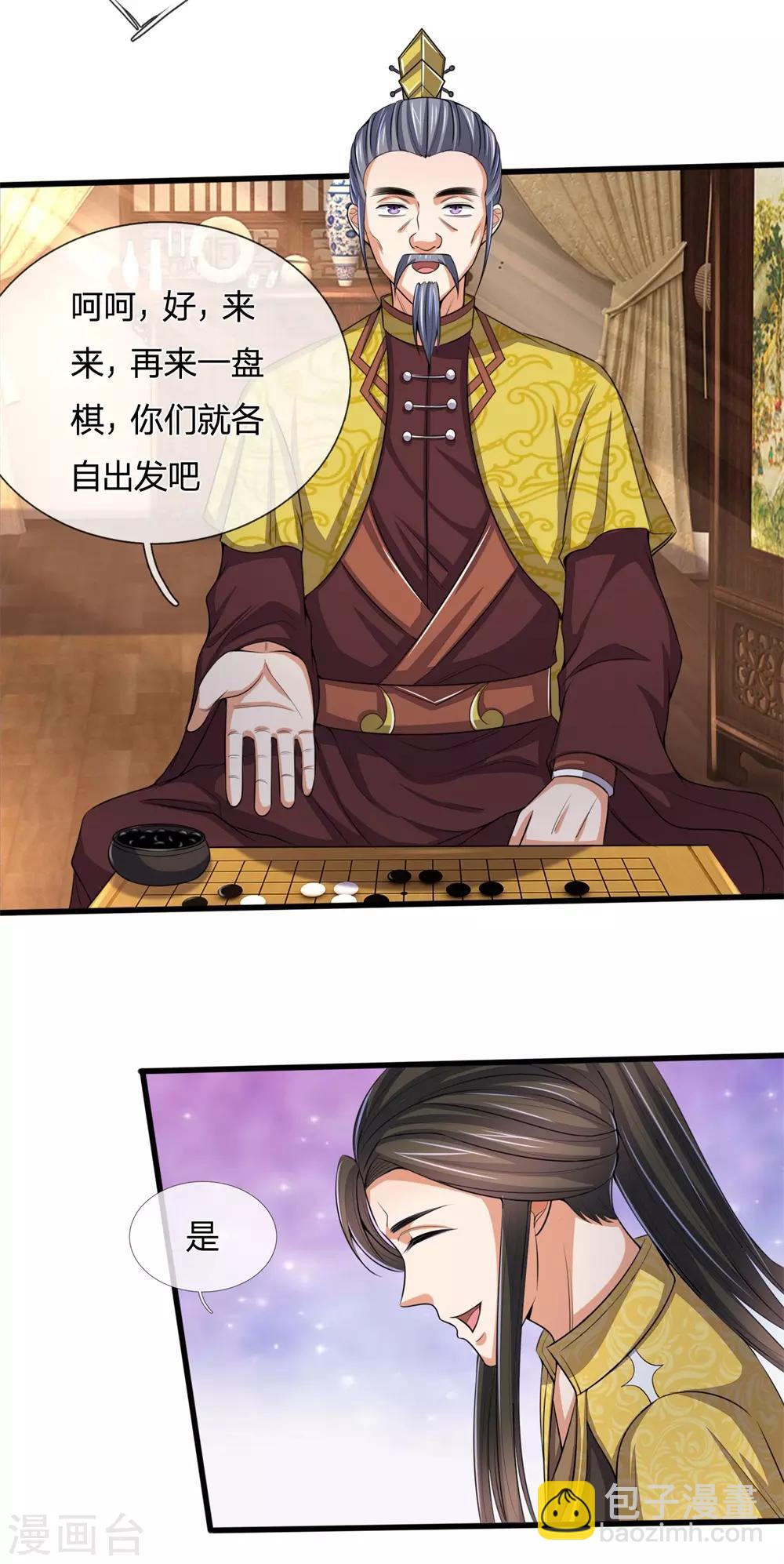 第248话 平平无奇，尚未觉醒12