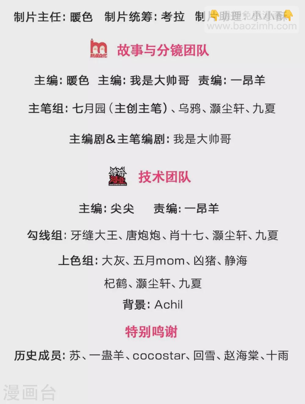 第277话 下一场！冤家对头1
