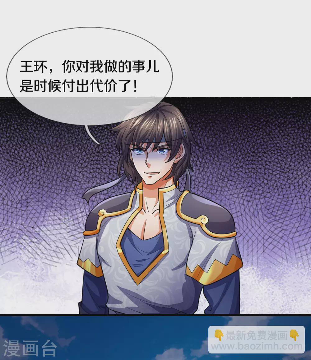 第277话 下一场！冤家对头12