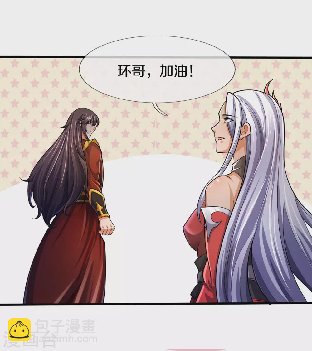 第277话 下一场！冤家对头14