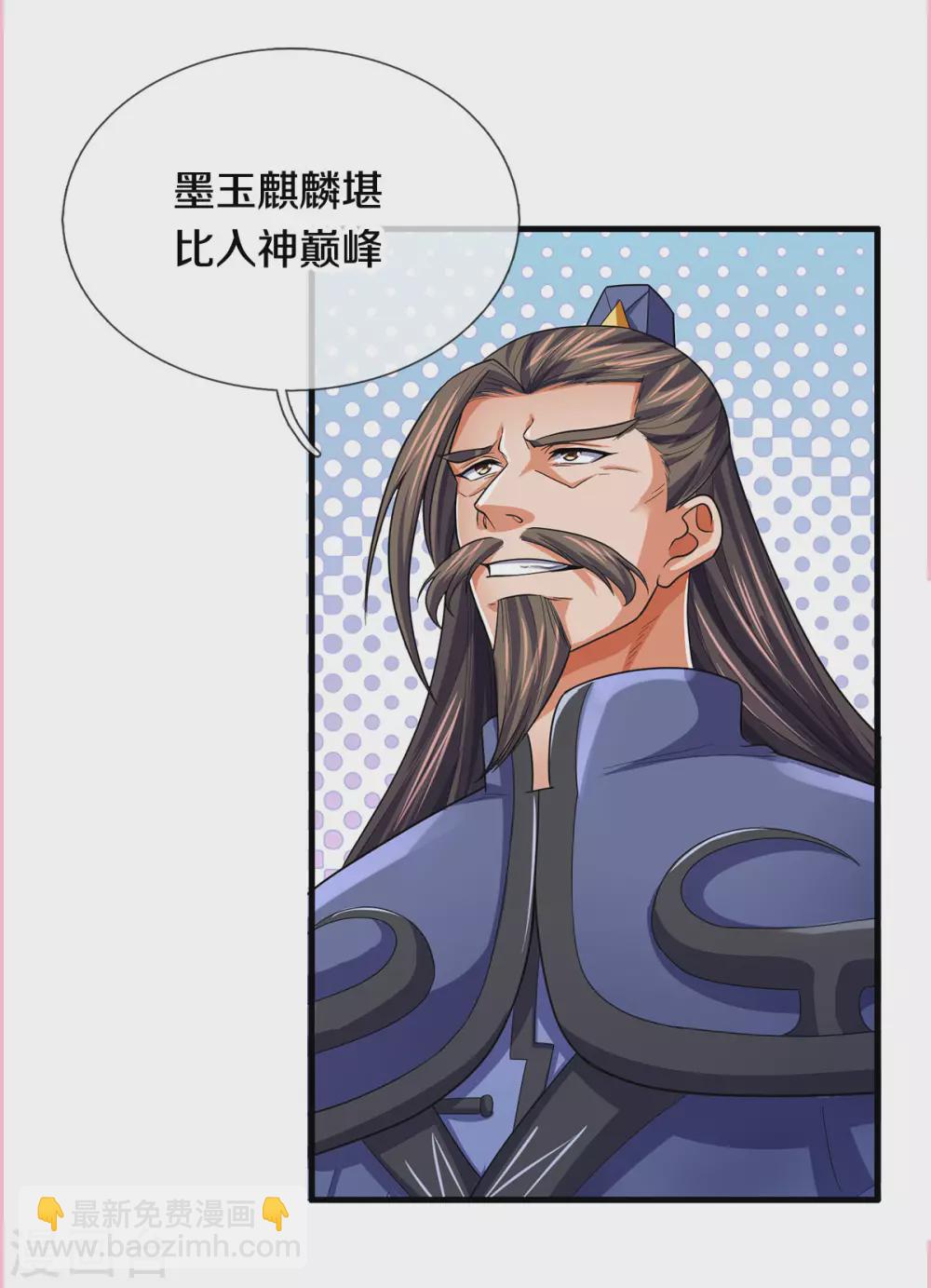 第277话 下一场！冤家对头32