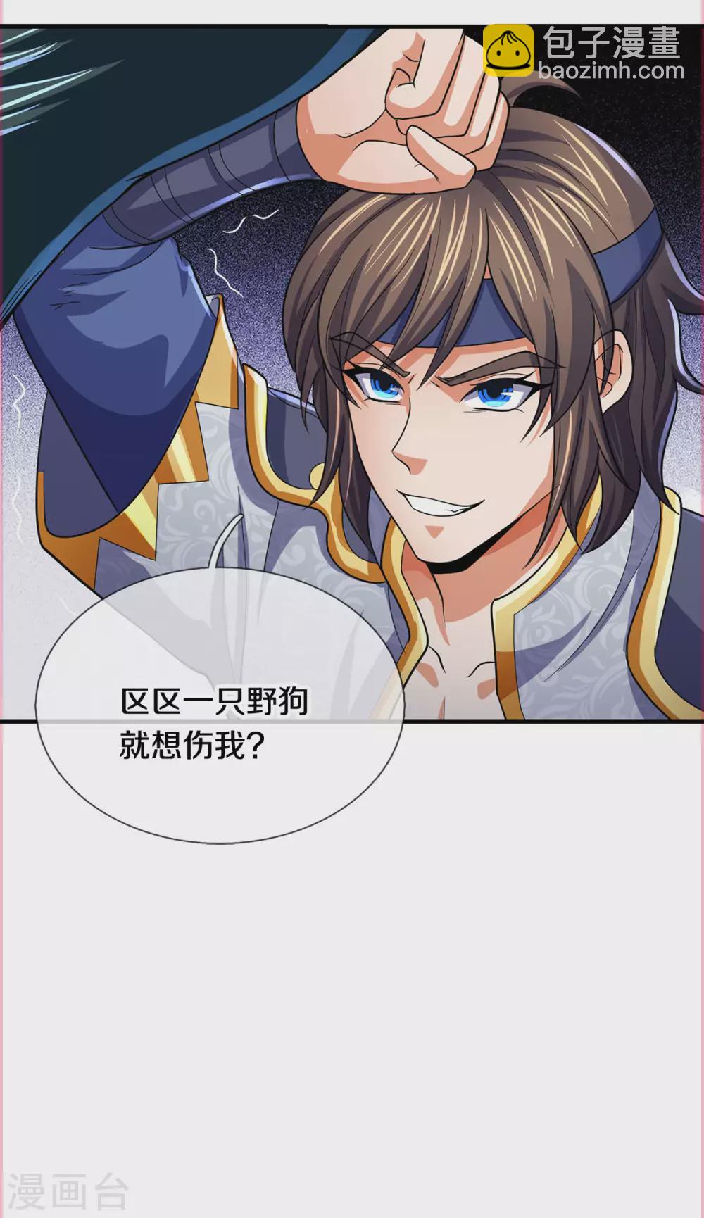 第277话 下一场！冤家对头34