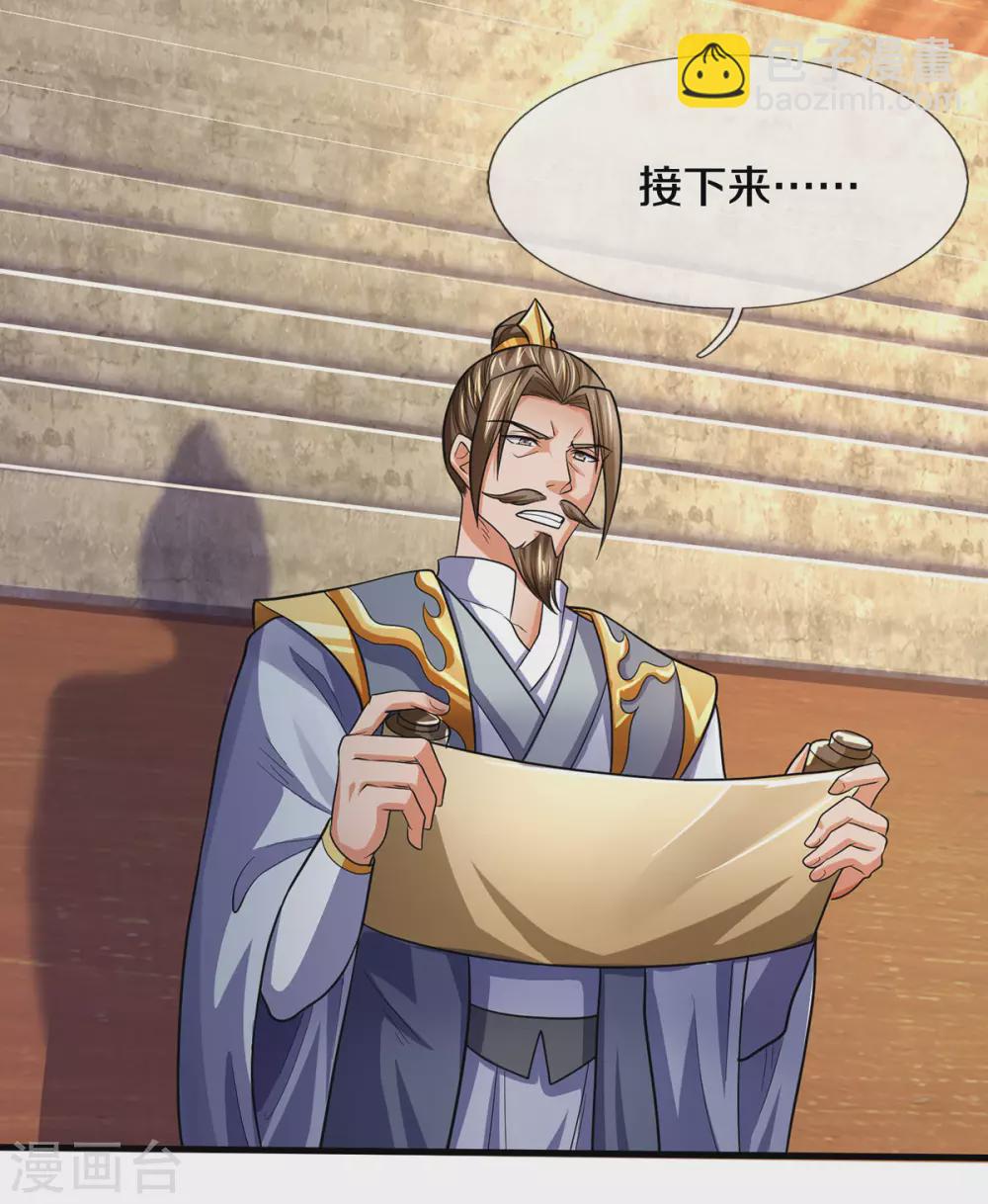 第277话 下一场！冤家对头8