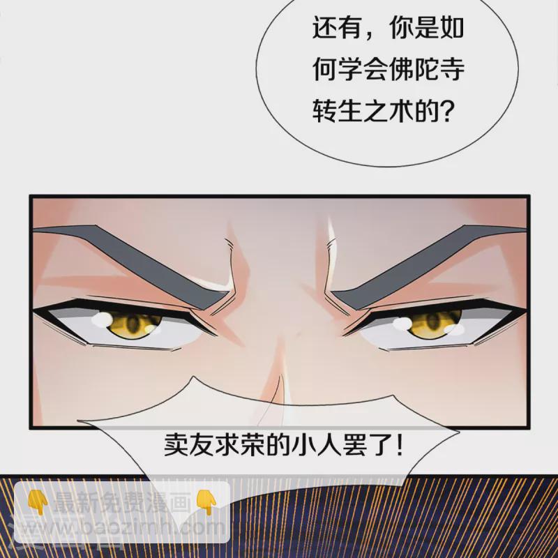 第319话 离开真武界11