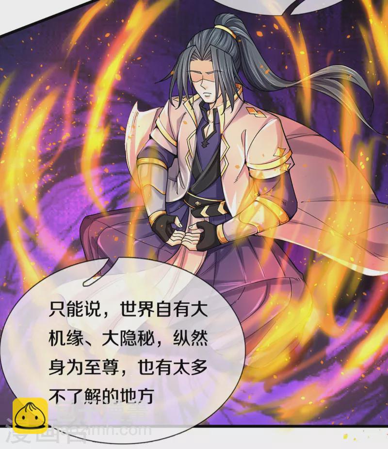 第319话 离开真武界13