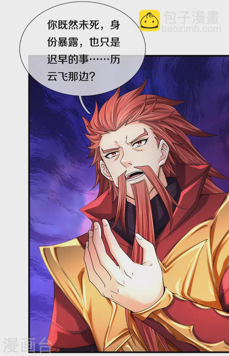 第319话 离开真武界14