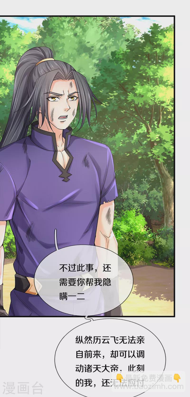 第319话 离开真武界16