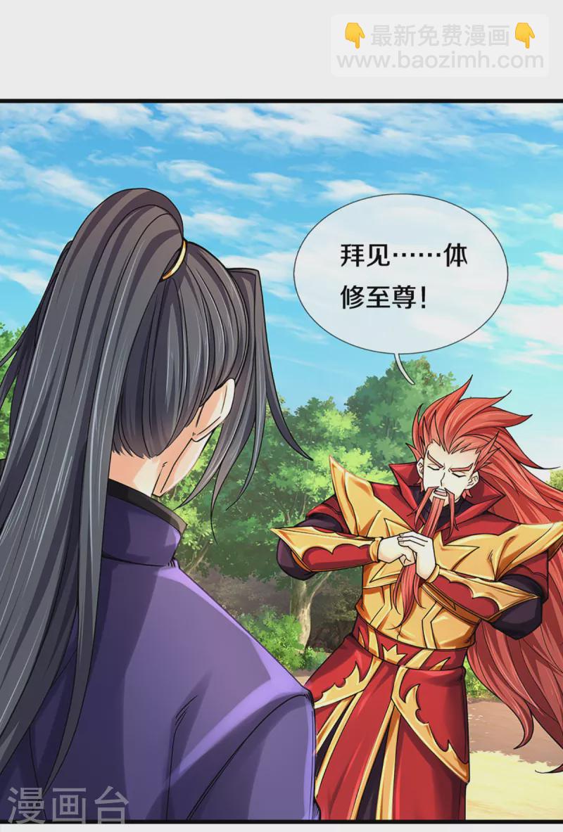 第319话 离开真武界2